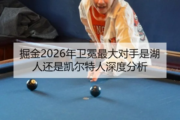 jue-jin-nian-wei-mian-zui-da-dui-shou-shi-hu-ren-hai-shi-kai-er-te-ren-shen-du-fen-xi-2-216.jpg