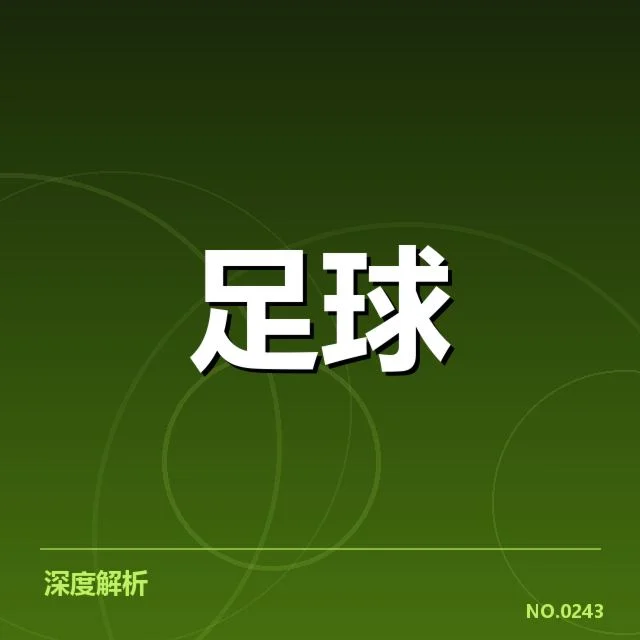 阿斯顿维拉对阵形势:球队目前实力存疑