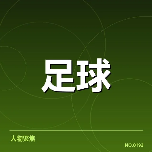 阿斯顿维拉近期确认的赛事信息