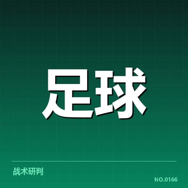 切尔西财政关键数据的确认情况