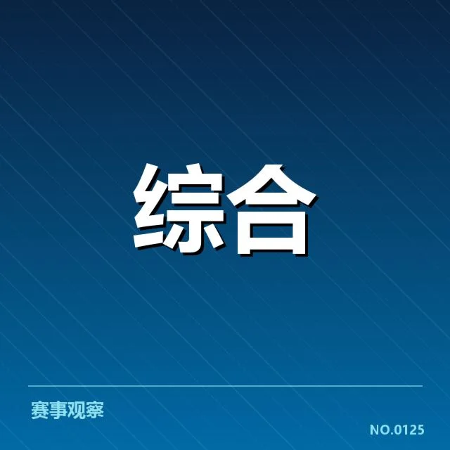 世界杯赛事转播商业化：媒体与观众利益如何平衡