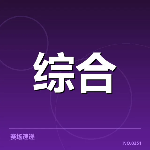 已确认的国际足联转播授权名单