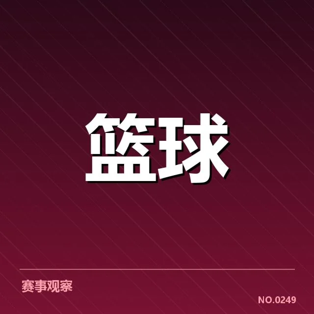 CBA复出球员名单公布:联赛阵容稳定性