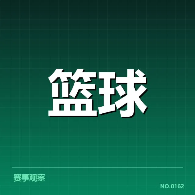 郭艾伦战术新尝试：辽宁男篮攻防调整成效几何
