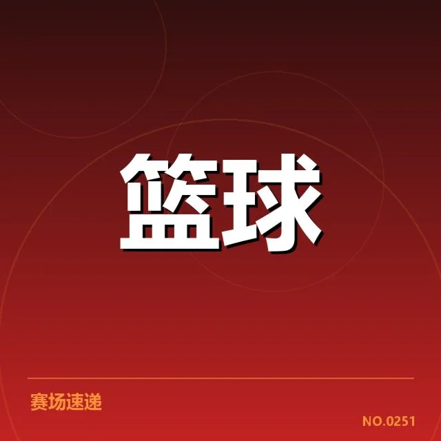 郭艾伦战术新尝试相关核实数据